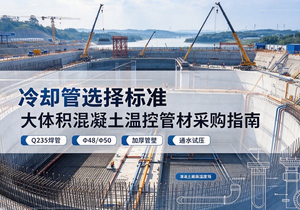 秦皇岛冷却管选择标准